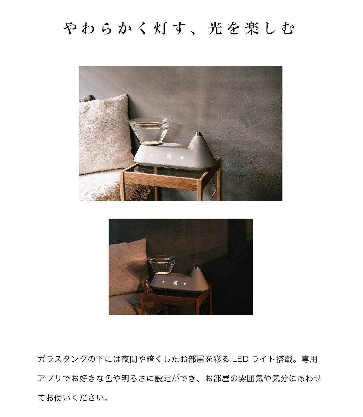 EPEIOS FoElem Heal スマート加湿器