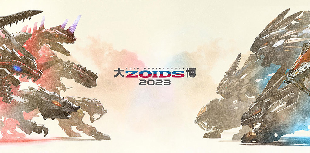 40周年記念 大ZOIDS博2023のチケット、イベント情報 - イープラス