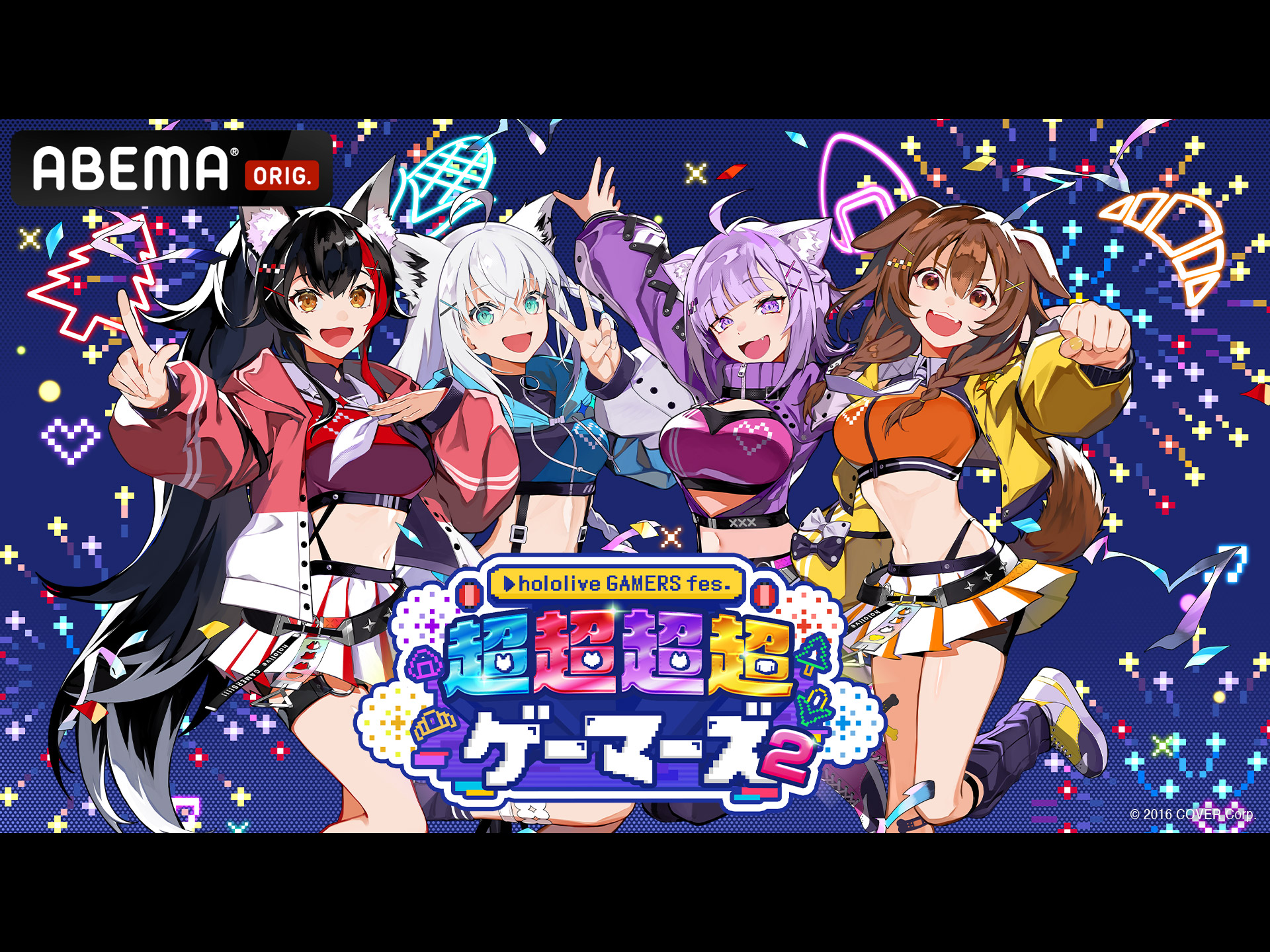 2025 hololive GAMERS fes. 超超超超ゲーマーズ - イープラス