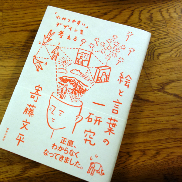 肉筆画】寄藤文平 大人たばこ養成講座イラスト（サイン入り・額装）