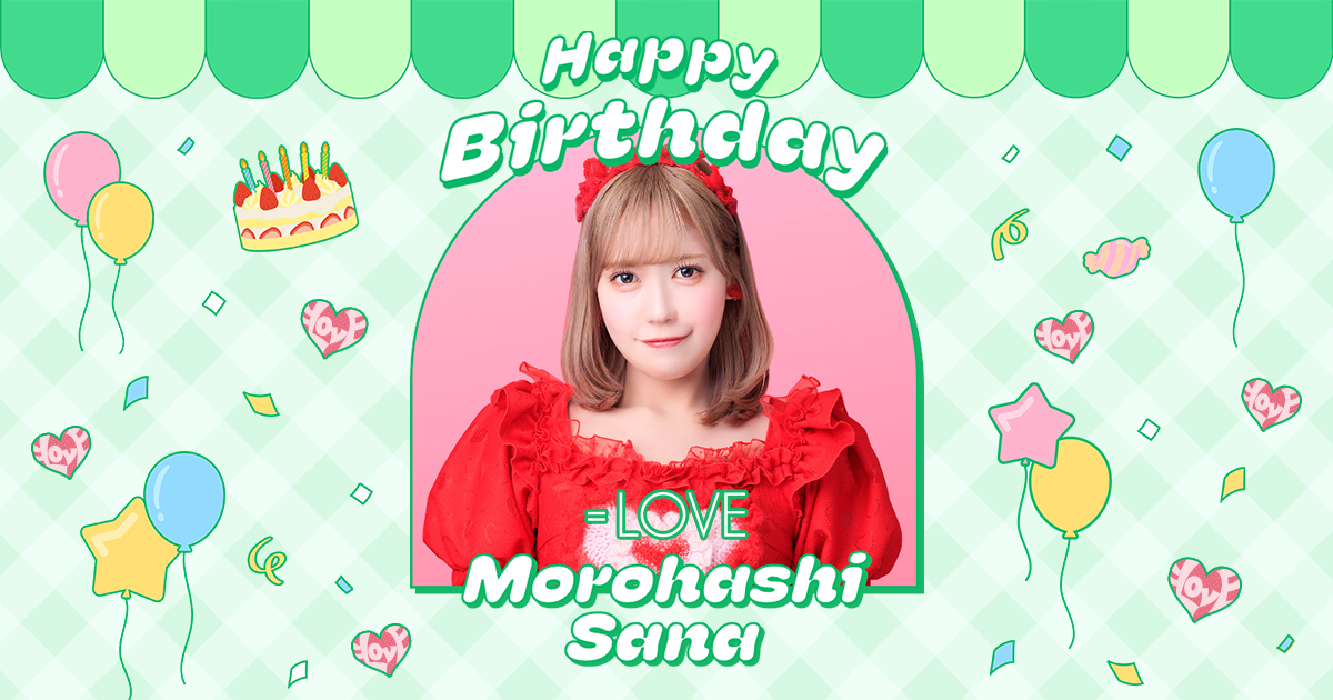 諸橋沙夏 生誕特設ページ2025