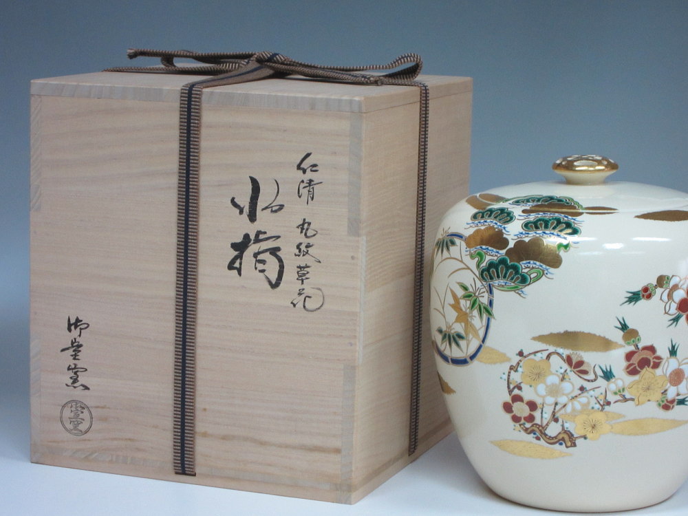 S267 水指 『宝尽』『輪花形』『御室窯造』 共箱 茶道具 S267 水指
