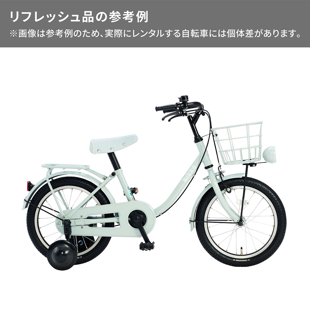 ☆引取限定☆ bikke j 子供用自転車 ホワイト フロントバスケット付き