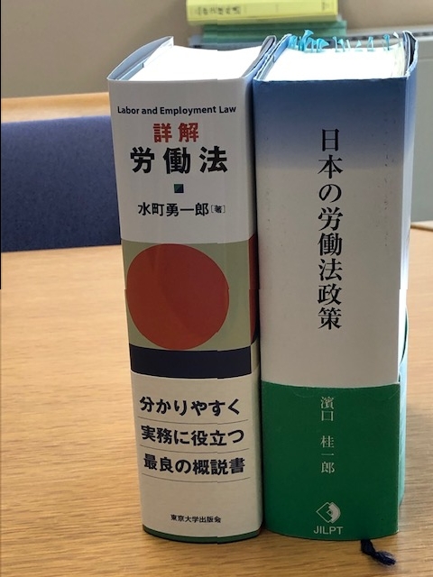 裁断済】詳解 労働法 第4版 水町勇一郎 詳解 労働法 第4版 - 東京大学