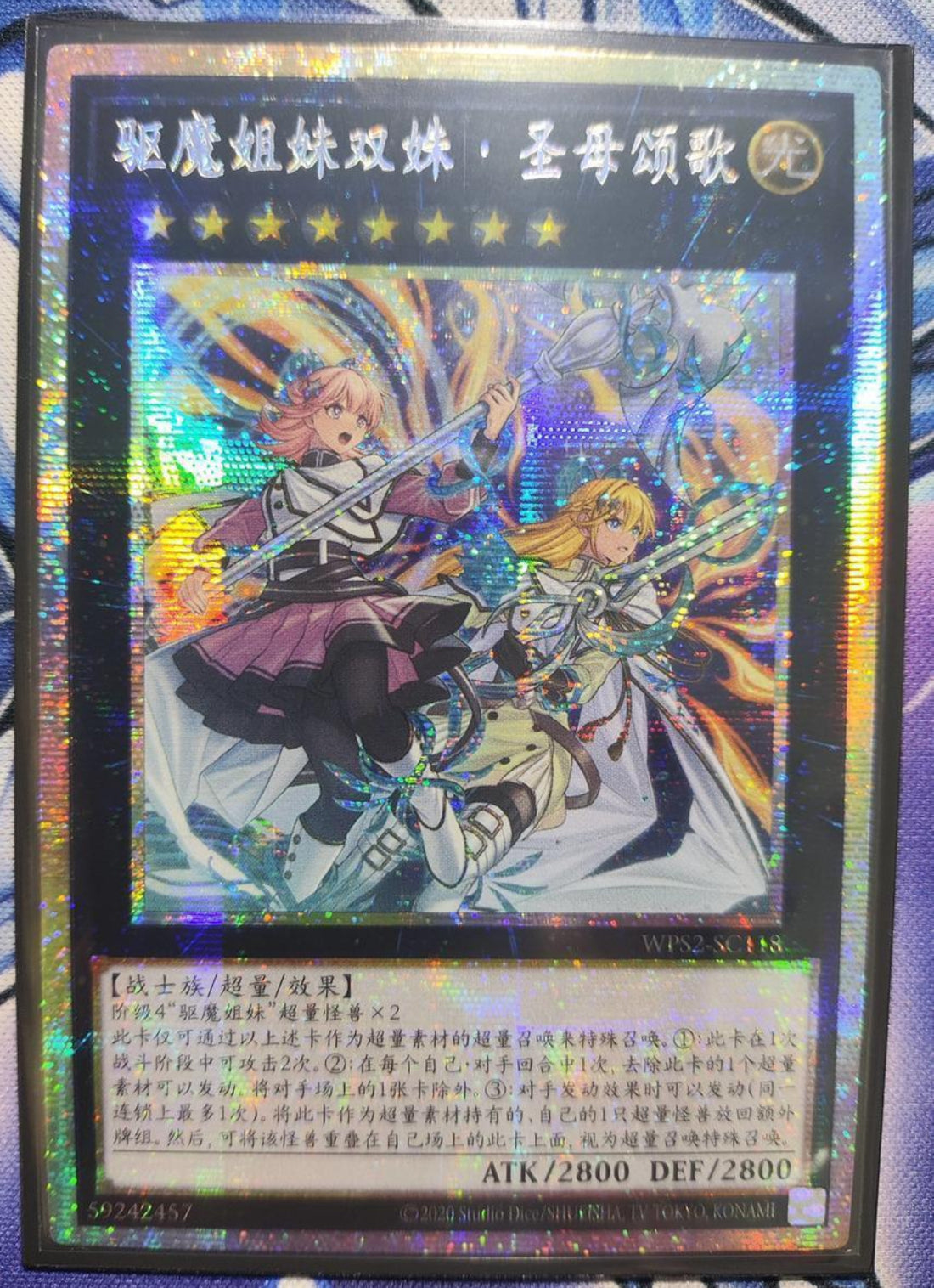 エクソシスターズ・マニフィカ 遊戯王 エクソシスターズ マニフィカ