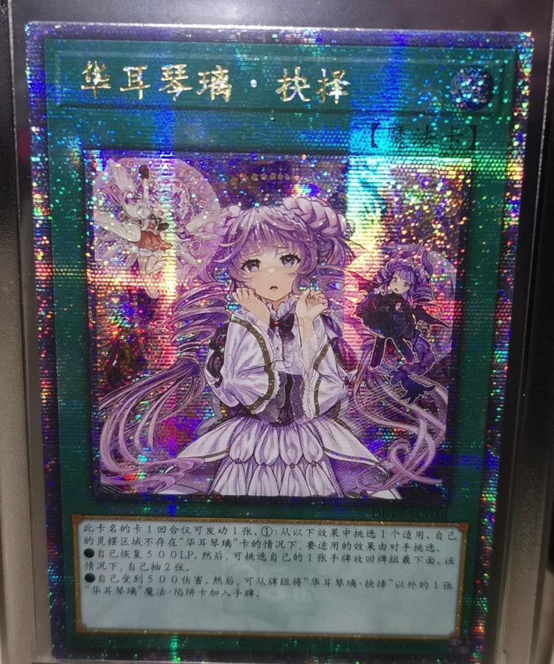 遊戯王 ヴァルモニカ シェルタ 25thシークレットレア ヴァルモニカ