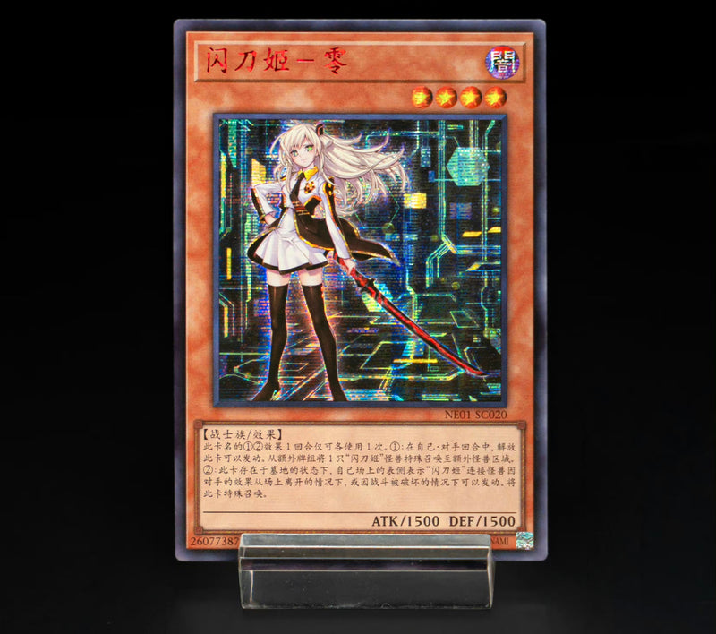 遊戯王 閃刀姫－レイ アジア版 中国語簡体字25thシークレット 遊戯王