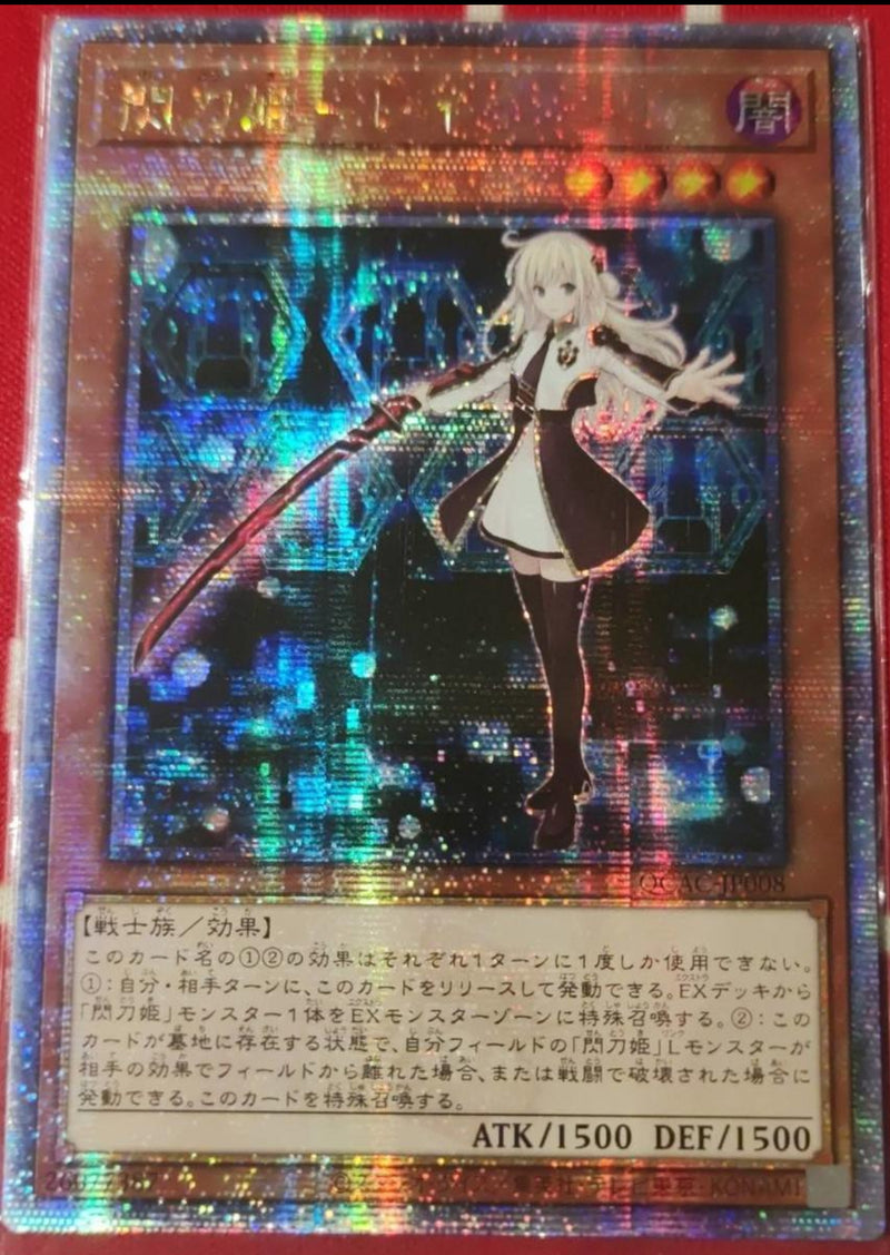 遊戯王 泰亜版 アジア 英語版 閃刀姫ーレイ 25thシク 受注発送】アジア