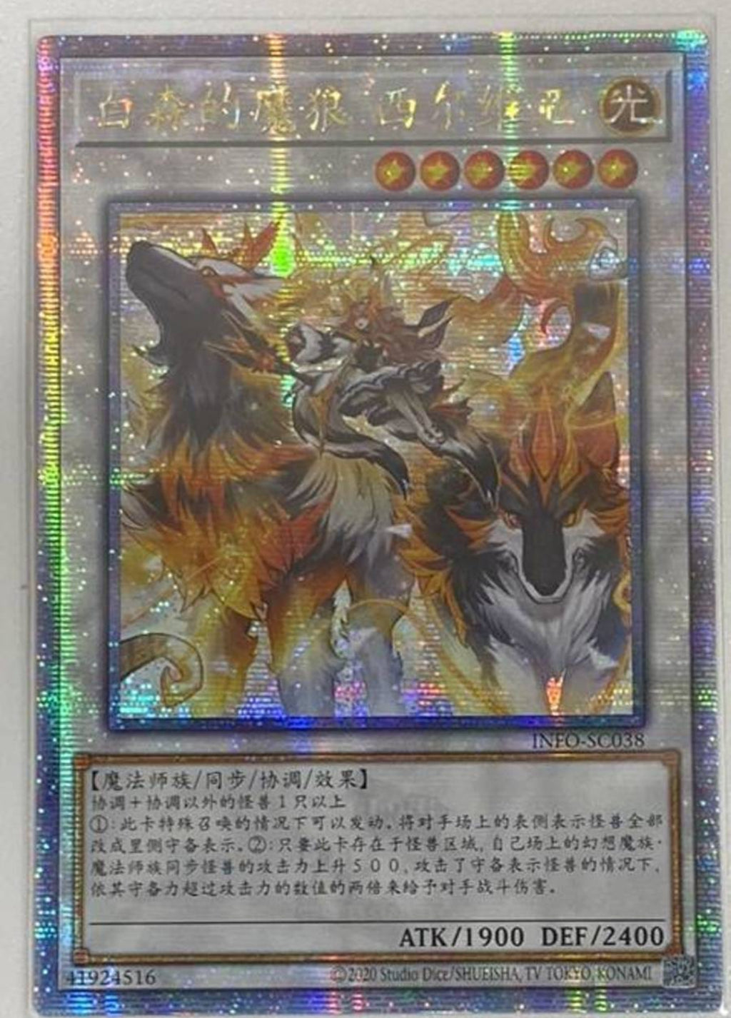 新品未使用 遊戯王 スリーブ YOT 白き森の魔狼 シルウィア 出回りなし