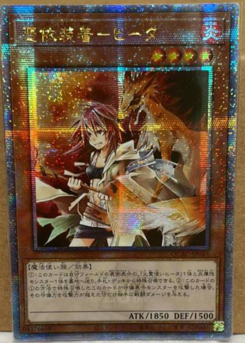 受注発送】アジア版 憑依装着－ヒータ(25thシークレットレア)