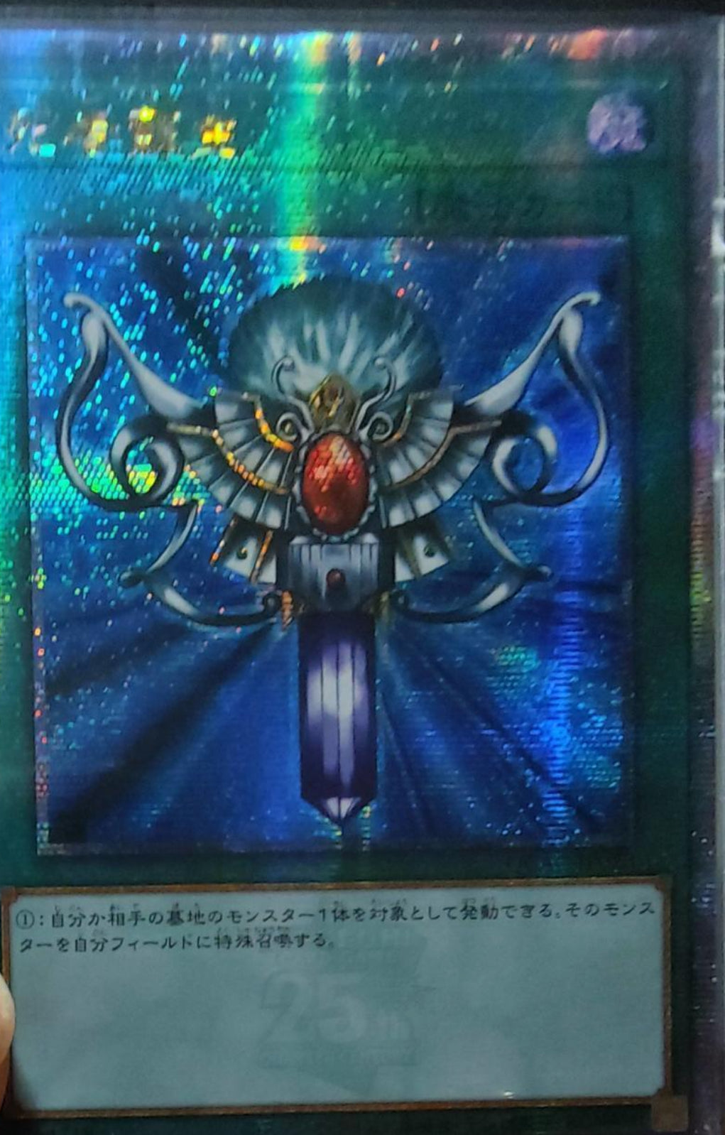 遊戯王 死者蘇生 アジア 25thシークレット コナミデジタル