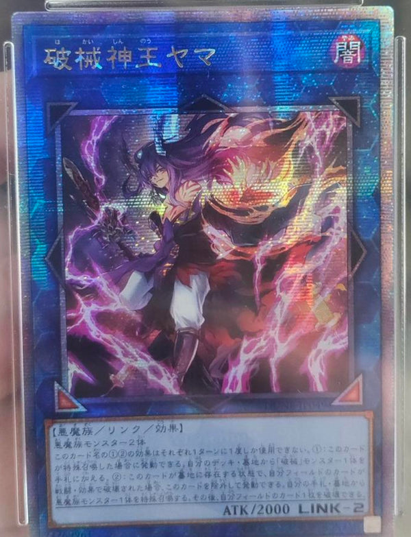 アジア版 DUELIST NEXUS