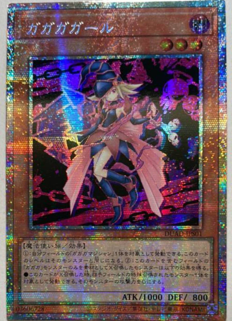遊戯王ocg ガガガガール プリシク アジア アジア版】 ガガガガール
