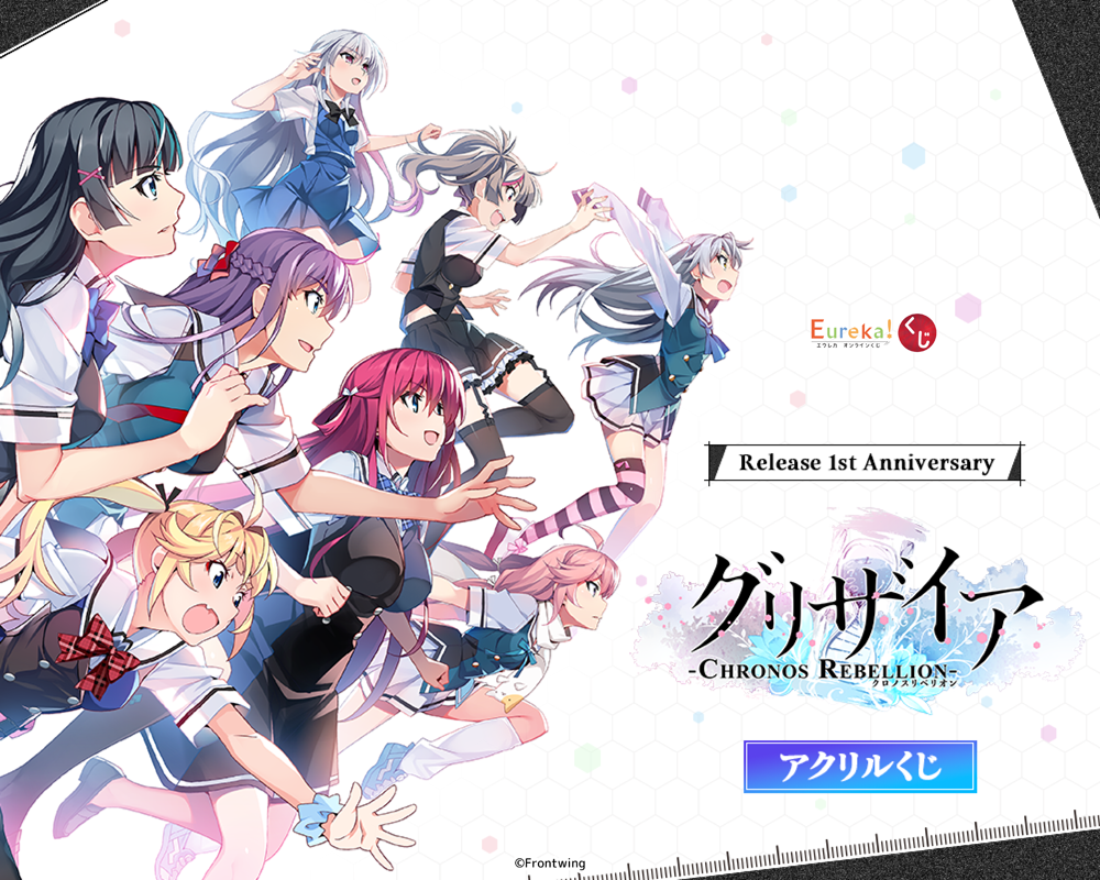 Eureka!オンラインくじ | Eureka!オンラインくじ