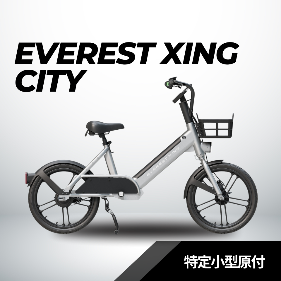 EVEREST XING CITY 特定小型原付 試乗可能 免許不要電動バイク 公道