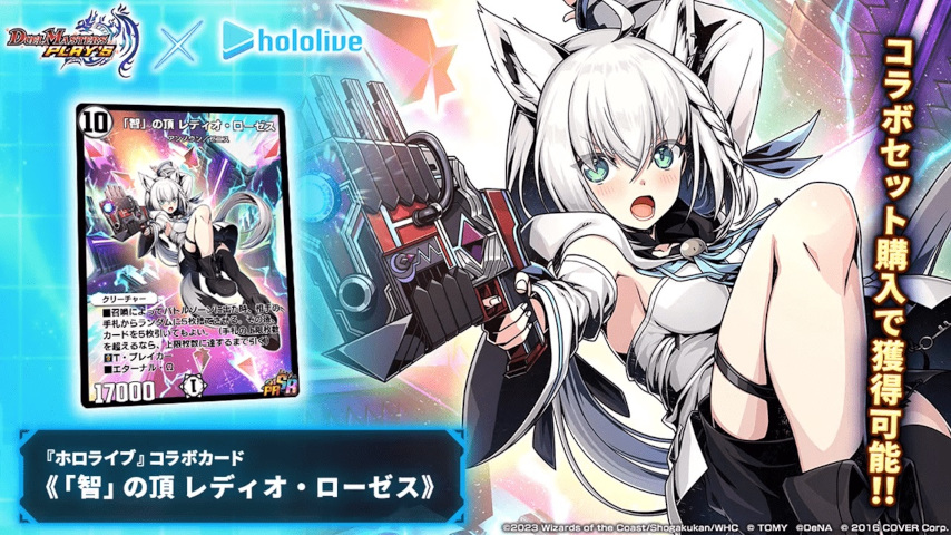 デュエルマスターズ ホロカードセット デュエプレ】『ホロライブ