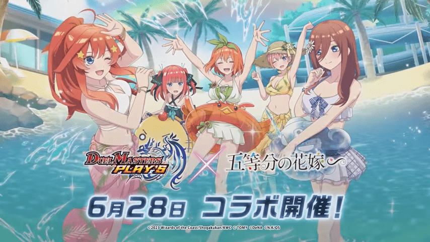 デュエプレ】第2弾『五等分の花嫁』コラボカード徹底解説！【一花、二
