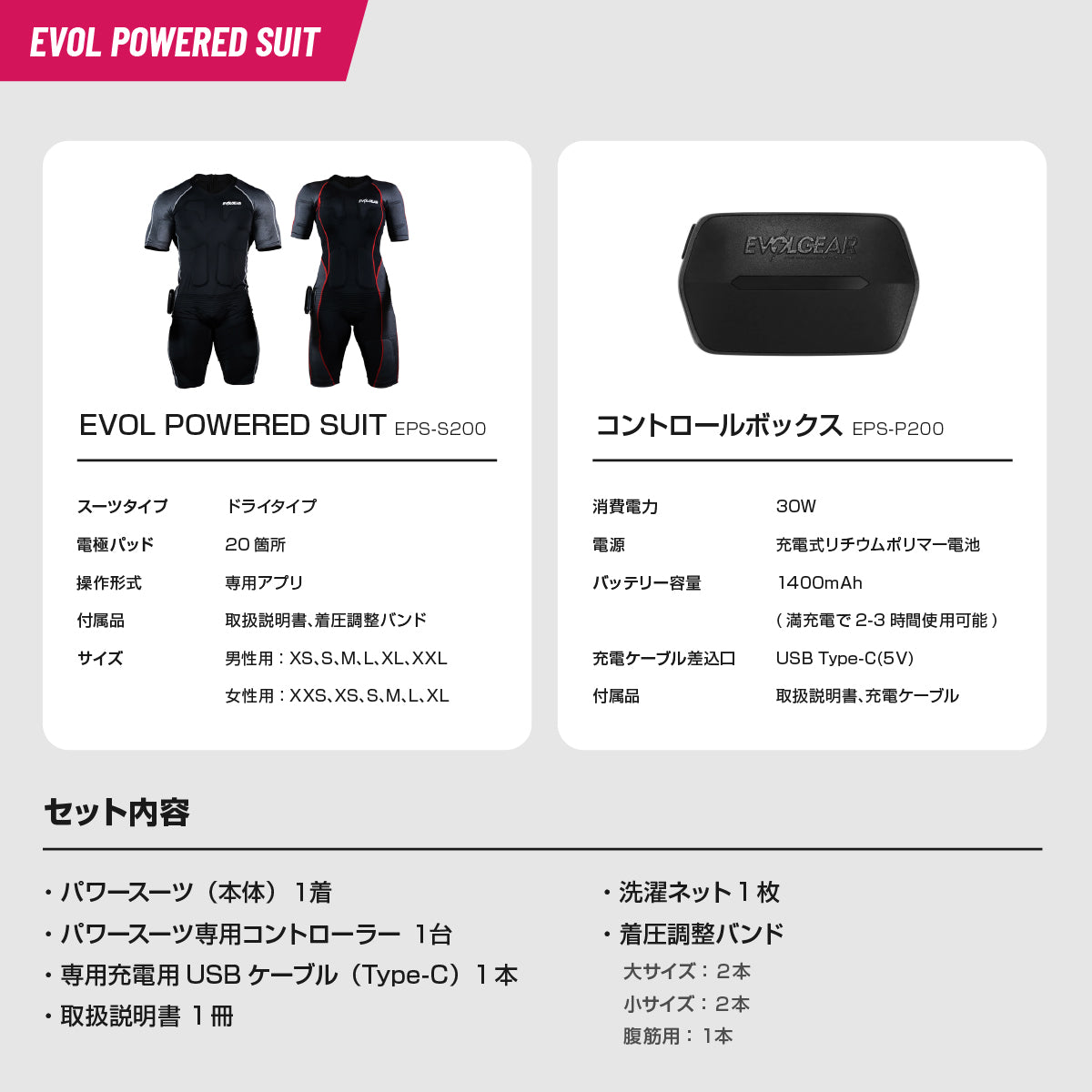 EMSスーツ+スピニングバイク セット – EVOLGEAR