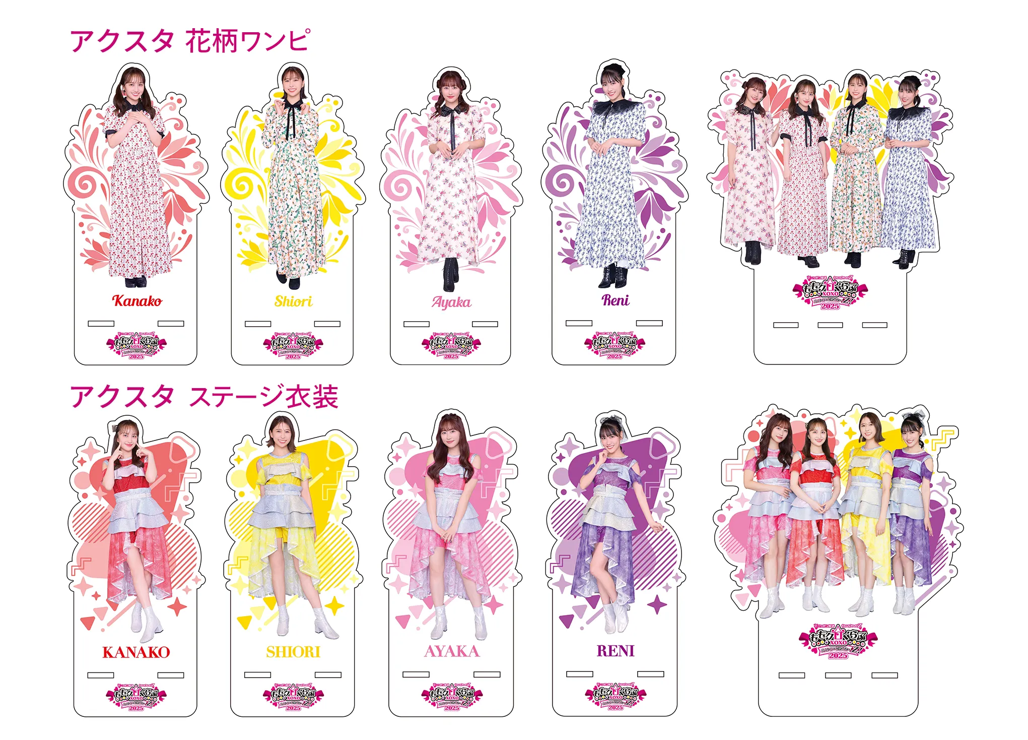 ももいろクローバーZ 公式グッズ 単品、複数購入可！ ももいろ