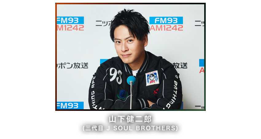 山下健二郎 山フェス サイン ビック缶バッジ 山下健二郎 山フェス