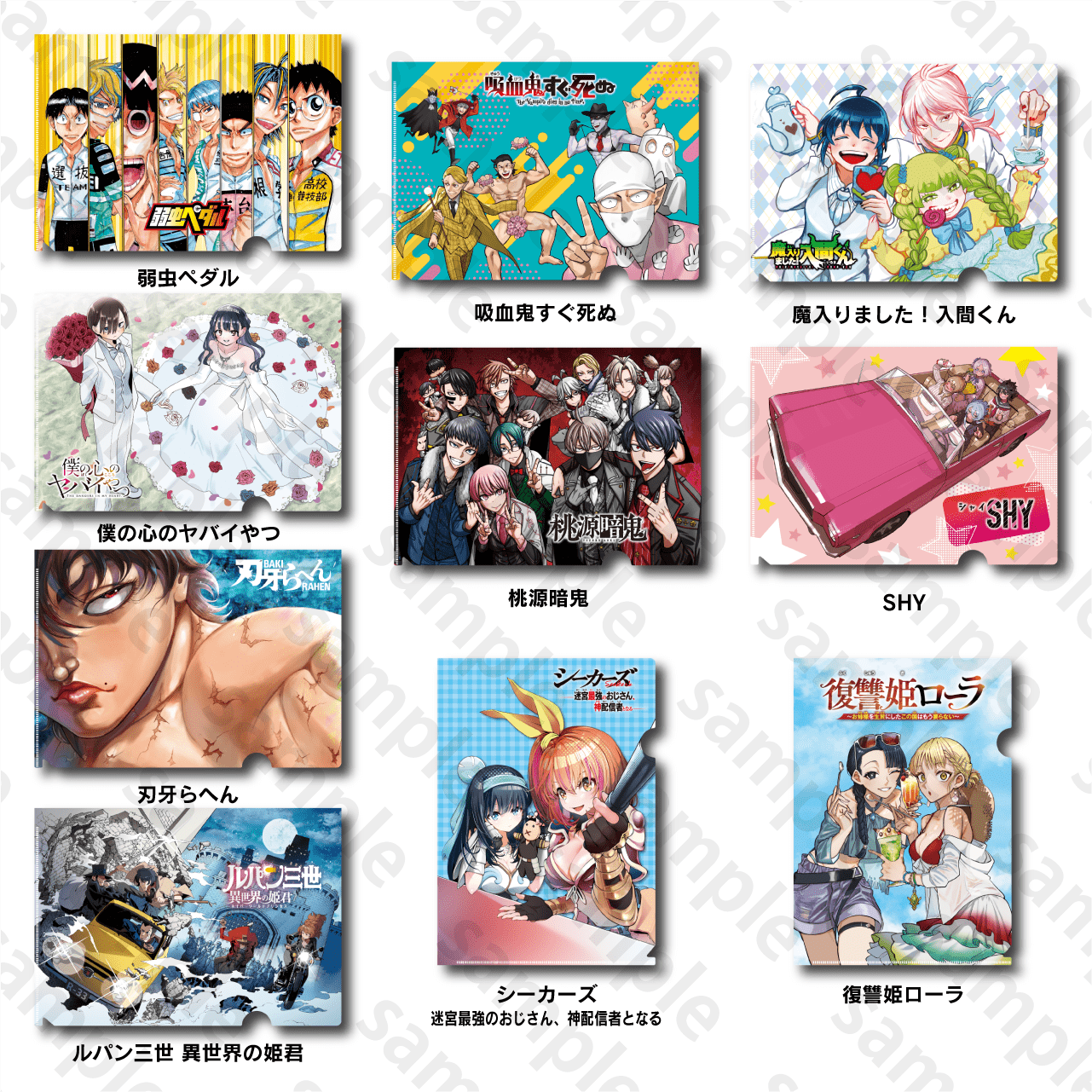 秋田書店 C104特設サイト