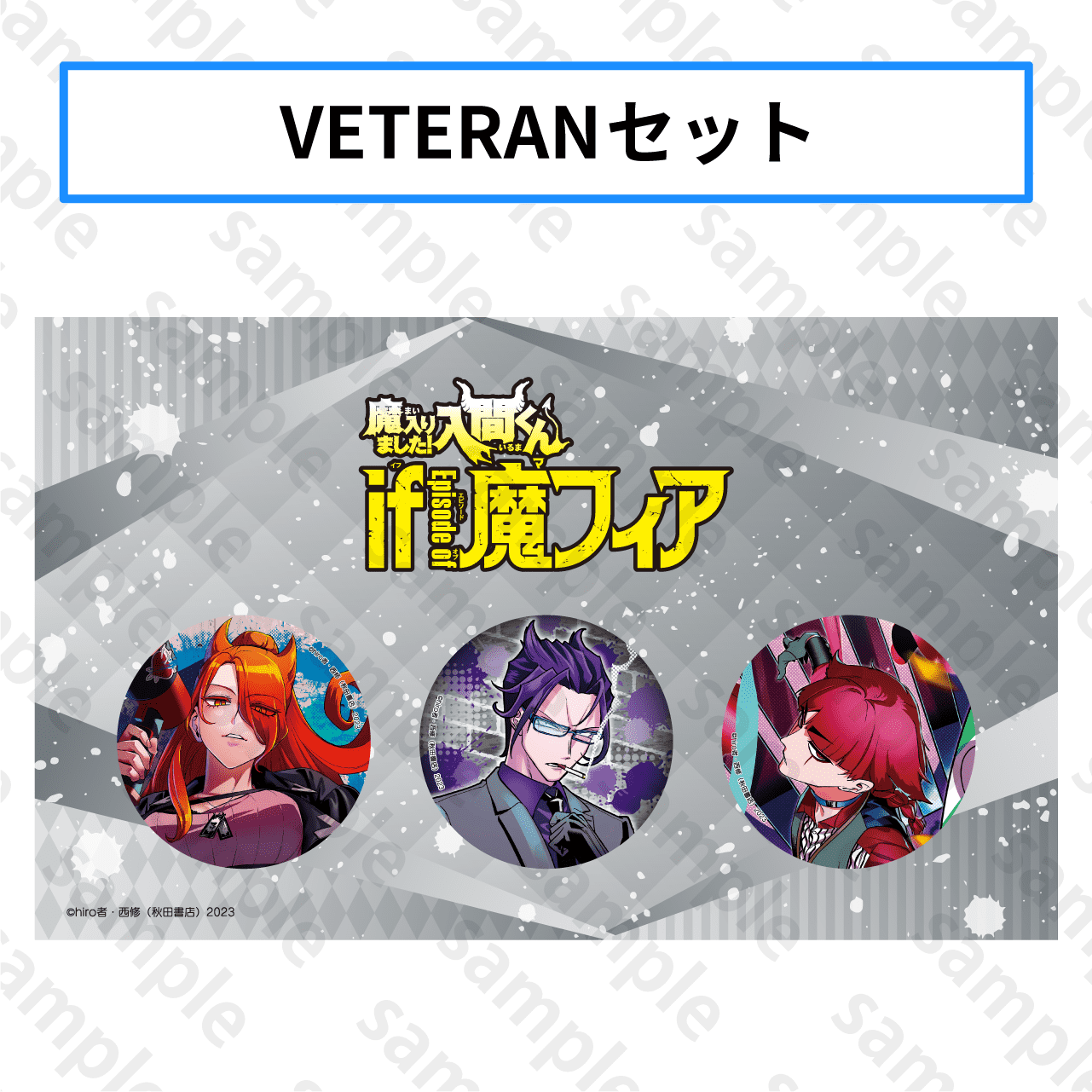 秋田書店 C104特設サイト