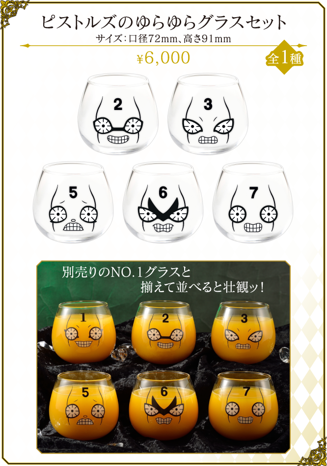 オリジナルグッズ｜JOJO WORLD2