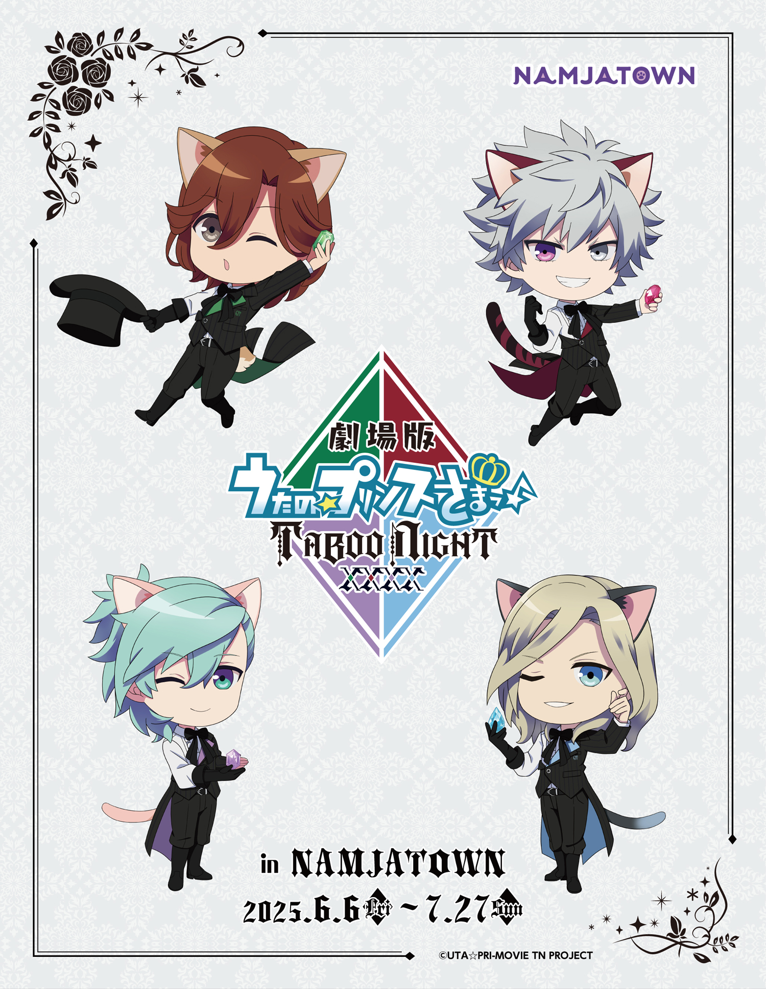 うたプリ タブナイ コマフィルム 集合 映画 特典 6週目 カルナイ 劇場