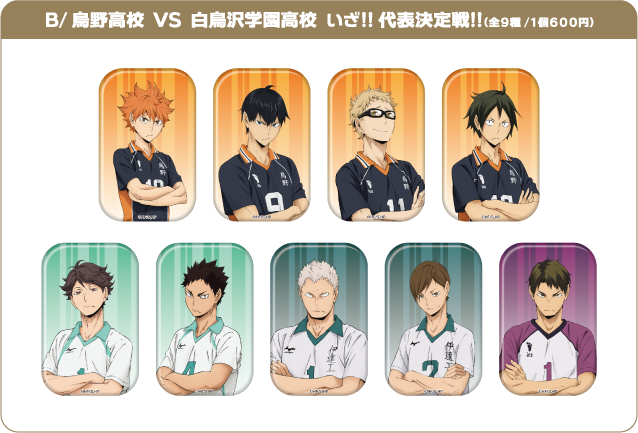 ハイキュー!! 百鬼夜行 ナンジャタウン 及川徹 和紙缶バッジ 50点