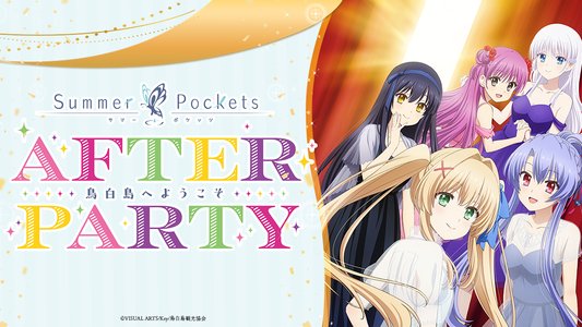 Summer Pockets AFTER PARTY SS席 夜公演 朗読劇台本 Summer Pockets
