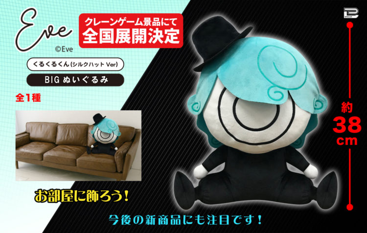 Eveくじ キャラキャップ Eveぬい Eveくじ キャラキャップ Eveぬい 2026