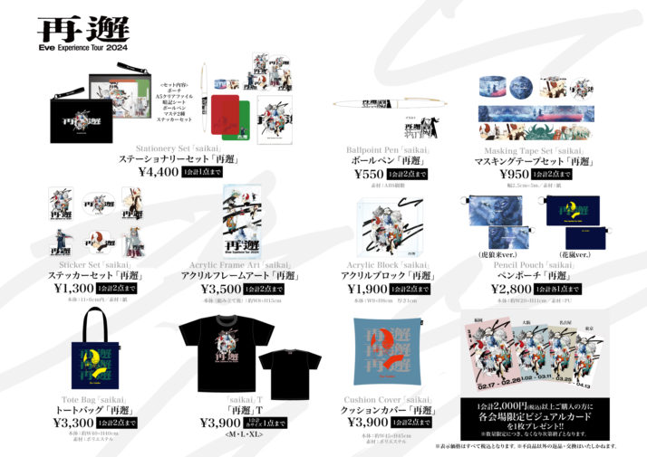 Eveグッズ 販促用ポップ Eveグッズ 販促用ポップ Eve公式通販サイト