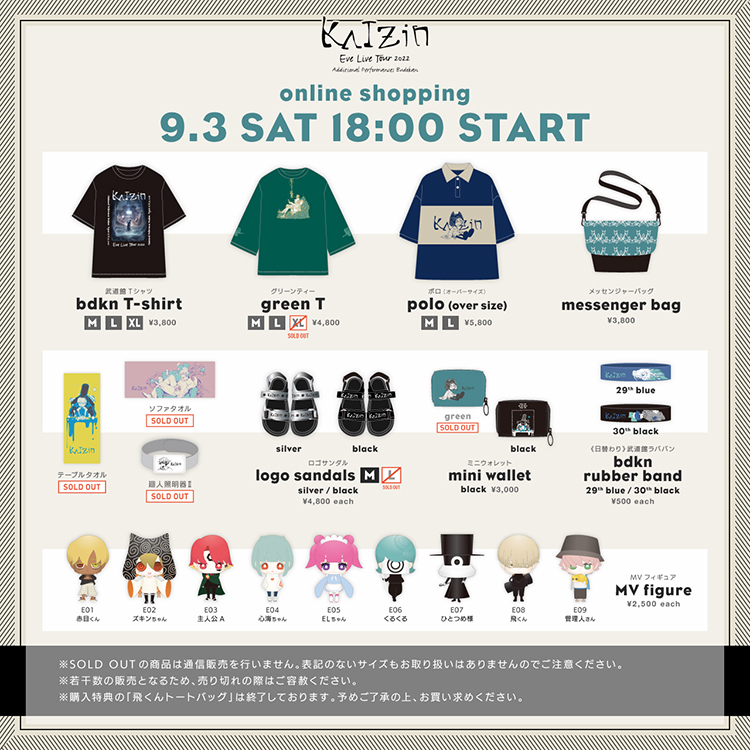 Eve Live Tour 2022 廻人 日本武道館 追加公演｜LIVE｜Eve - OFFICIAL SITE