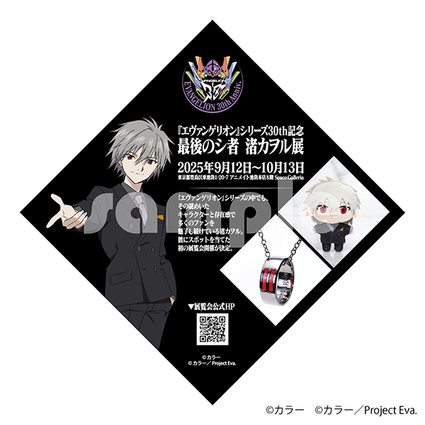 エヴァンゲリオン プリンスホテル 宿泊 特典セット エヴァンゲリオン