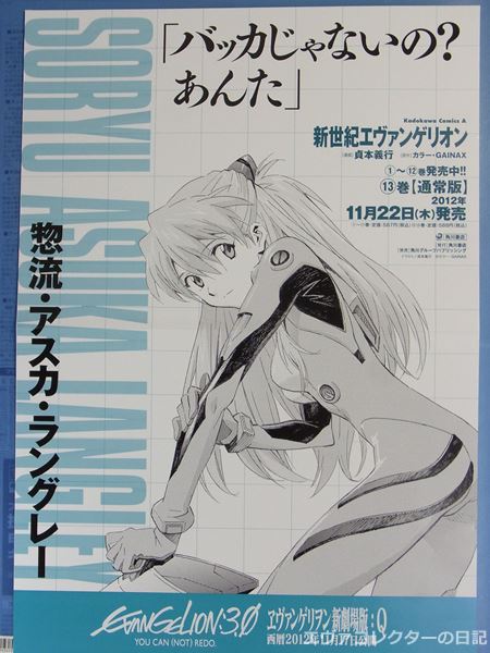 エヴァンゲリオン ポスター シリーズ最終章（4種類） 1997年 新世紀