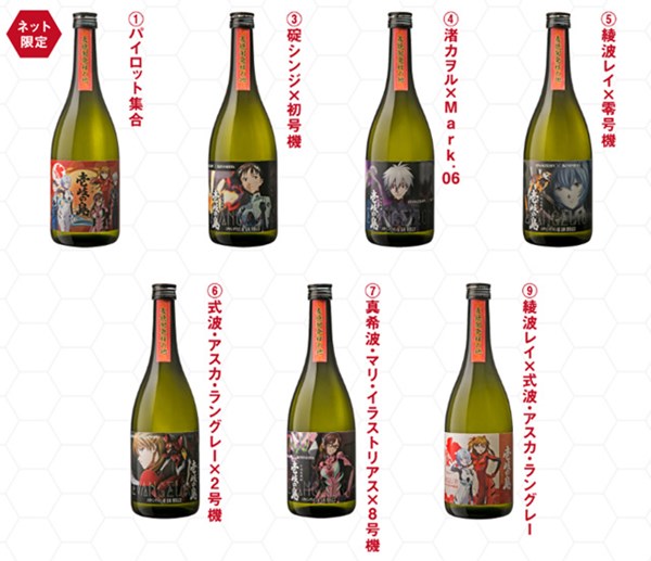 新着エヴァグッズ】焼酎「壱岐の島」とエヴァがコラボ。限定ラベル