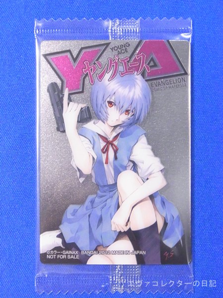 ヤングエースコラボ 綾波レイ 新世紀エヴァンゲリオン ウエハース 当選
