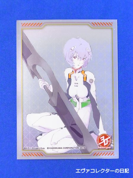 エヴァグッズ No.872～873 Newtype30周年記念スリーブ レイとアスカ