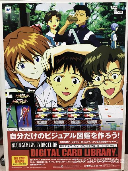 エヴァグッズ No.1371 セガサターン 「新世紀エヴァンゲリオン