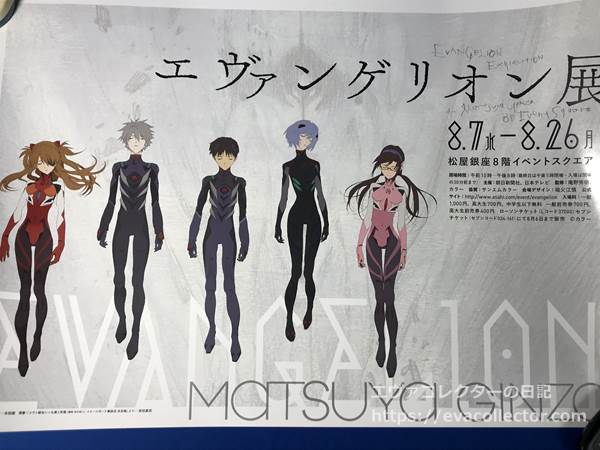 新世紀エヴァンゲリオン ポスター 5枚セット ポ 新世紀