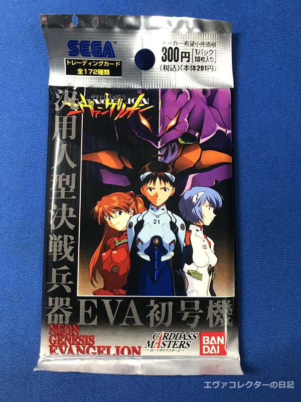 希少】エヴァ カードダスマスターズ I セミコンプ 希少】エヴァ