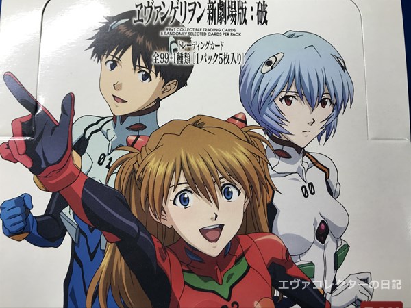エヴァンゲリオン新劇場版カードダスマスターズプロモ シンエヴァ