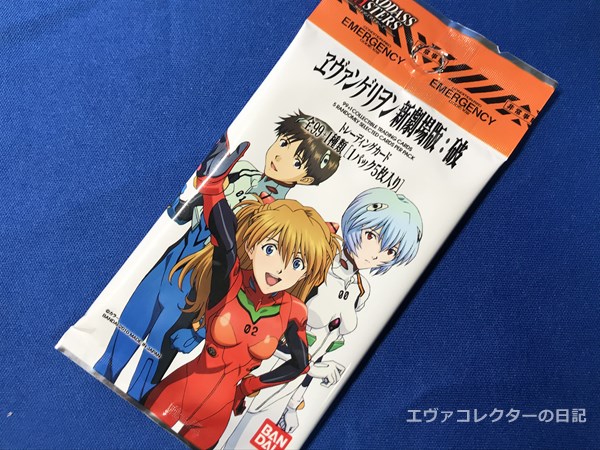 エヴァンゲリオン 劇場版 カードダスマスターズ 191枚 まとめ売り