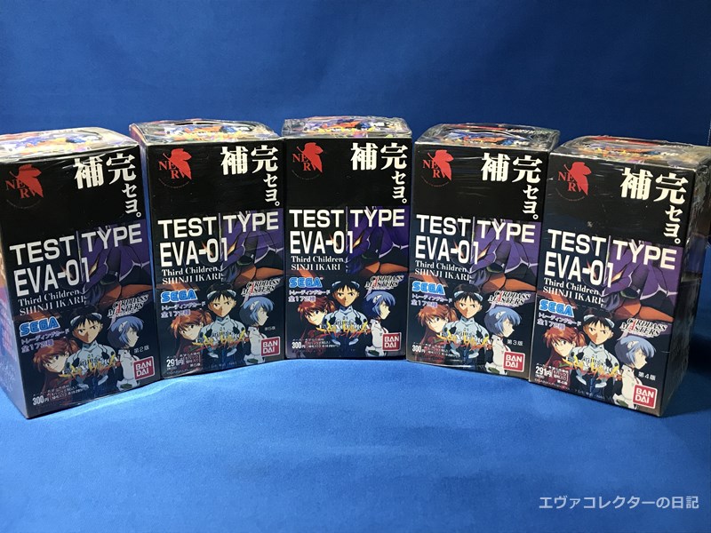 購入 新世紀エヴァンゲリオン カードダスマスターズ 第壱集 初版