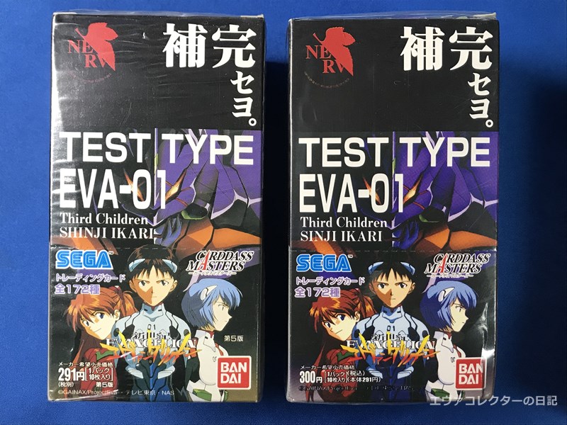 エヴァンゲリオン カードダスマスターズ 第壱集 初版 164枚セット