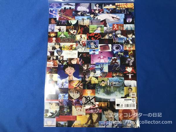 エヴァグッズ No.1852 25周年記念 場面写クリアファイル | エヴァ