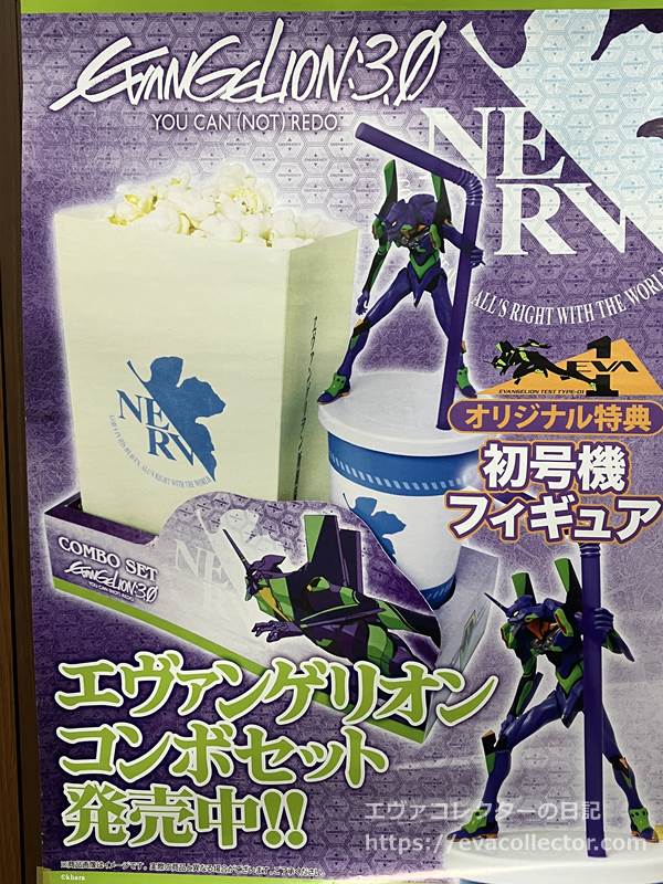 エヴァンゲリオン B2ポスター 14点セット エヴァンゲリオン B2ポスター