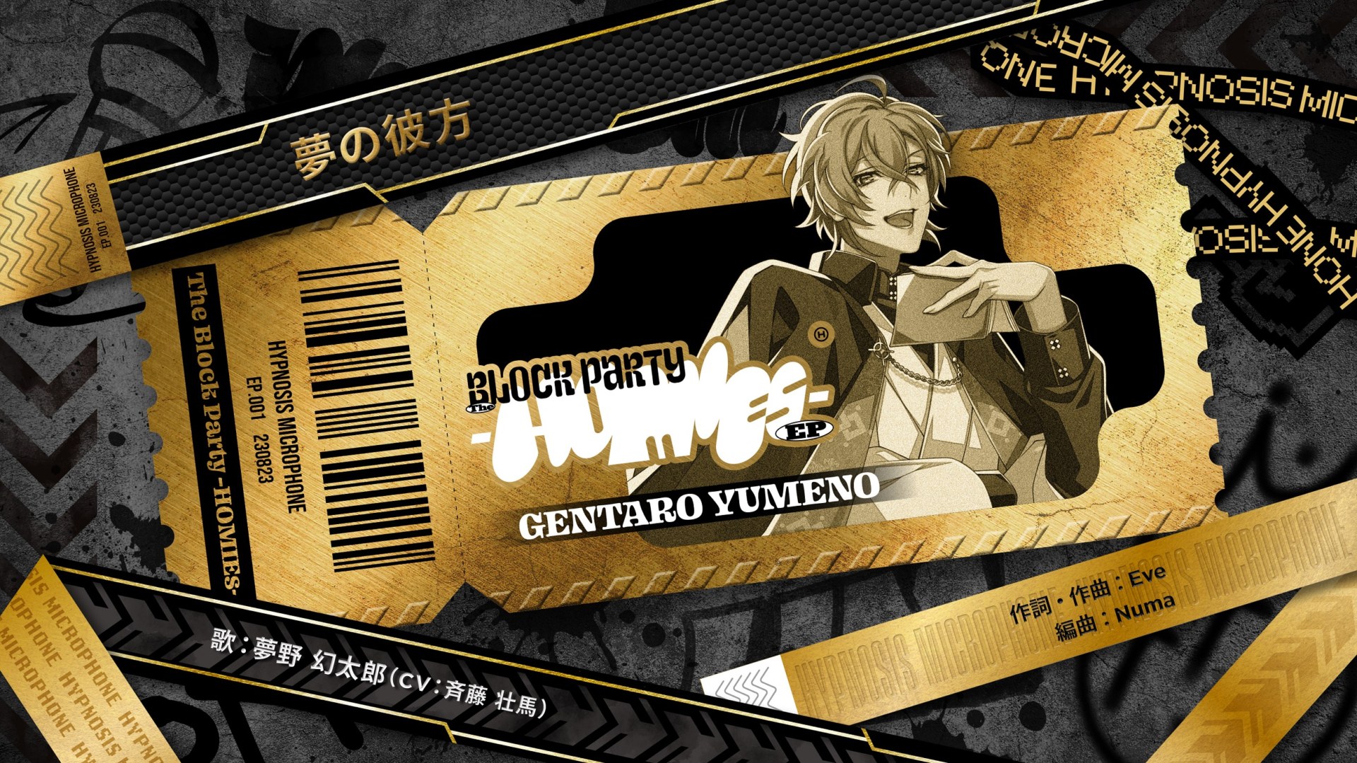 初〟のEPより夢野 幻太郎 歌唱楽曲 「夢の彼方」 トレーラー公開