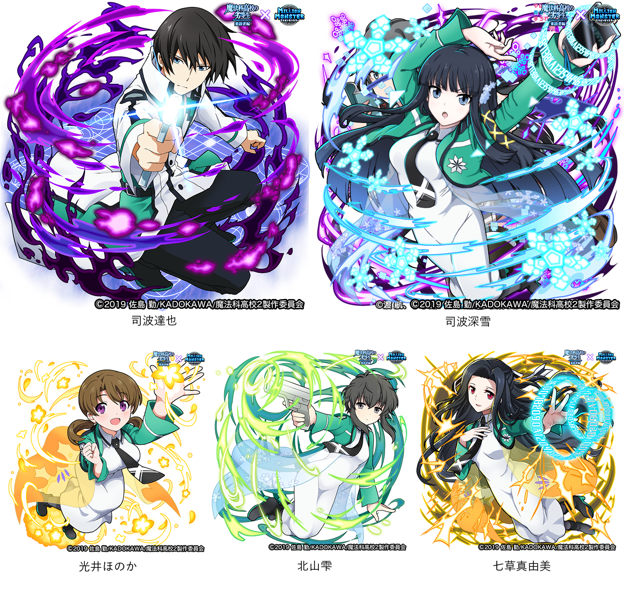 非売品】ソードアートオンライン 魔法科高校の劣等生 コラボ B2