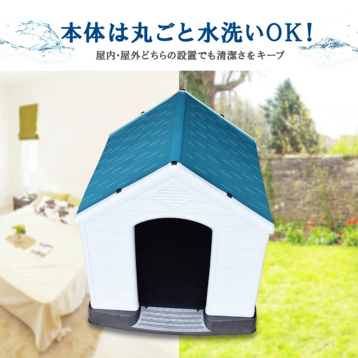 屋内用 屋外用 犬小屋 ドッグハウス MT-105 プラスチック製_
